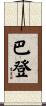 Barden Scroll
