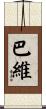 Bhavi Scroll