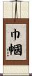 Woman Scroll
