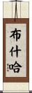 Bouchra Scroll