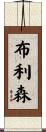 Bryson Scroll