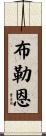 Bleuenn Scroll