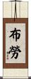 Brough Scroll