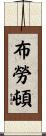 Broughton Scroll