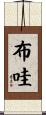 Hawaii Scroll