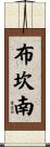 Bukannan Scroll