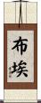 Bue Scroll