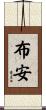 Buan Scroll