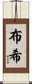 Busch Scroll