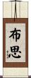 Boothe Scroll