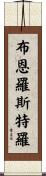 Buenrostro Scroll