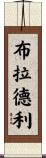 Bradlee Scroll