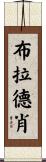 Bradshaw Scroll