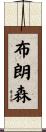 Bronson Scroll