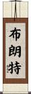 Blount Scroll