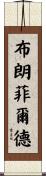 Brownfield Scroll