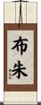 Buju Scroll