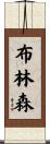Brinson Scroll