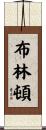 Bullington Scroll