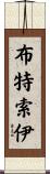 Bootsoy Scroll