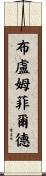 Bloomfield Scroll