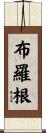 Brogan Scroll