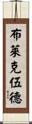 Blackwood Scroll