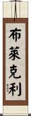 Blakely Scroll