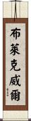 Blackwell Scroll