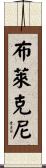 Blakeney Scroll