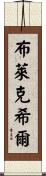 Blackshear Scroll