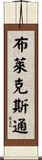 Blackstone Scroll