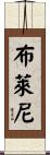 Blaney Scroll