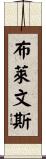 Blevins Scroll