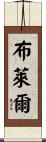 Blaire Scroll