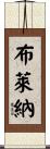 Bryna Scroll