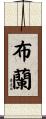 Brann Scroll