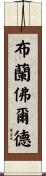 Branford Scroll