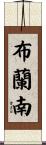Brannan Scroll