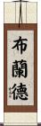 Bland Scroll