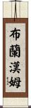 Branham Scroll