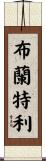 Brantley Scroll