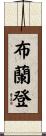 Branndon Scroll