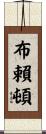 Bryton Scroll