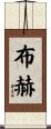Booher Scroll