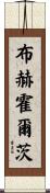 Buchholz Scroll