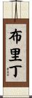 Breeding Scroll