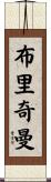 Bridgeman Scroll