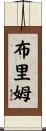 Brim Scroll
