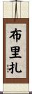 Briza Scroll